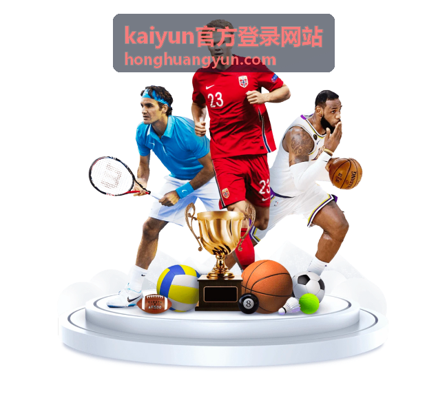 kaiyun官方登录网站密码连续输错被限制的处理